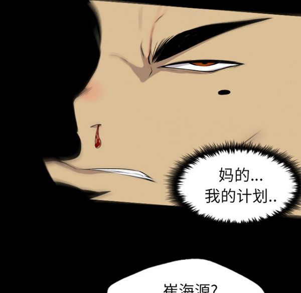 重罪之岛 第22话 第10页