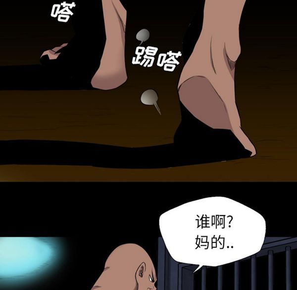 重罪之岛 第22话 第20页