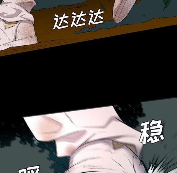 重罪之岛 第22话 第49页
