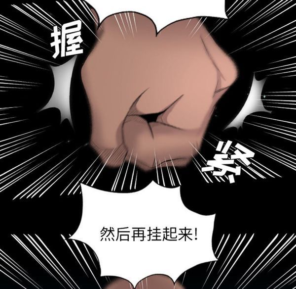 重罪之岛 第22话 第54页