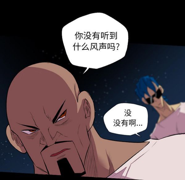 重罪之岛 第22话 第40页