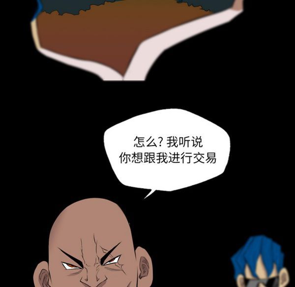 重罪之岛 第22话 第44页