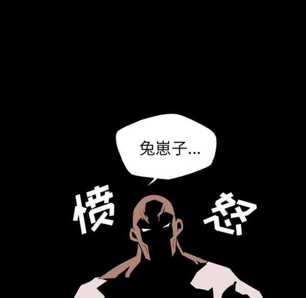 重罪之岛 第22话 第68页