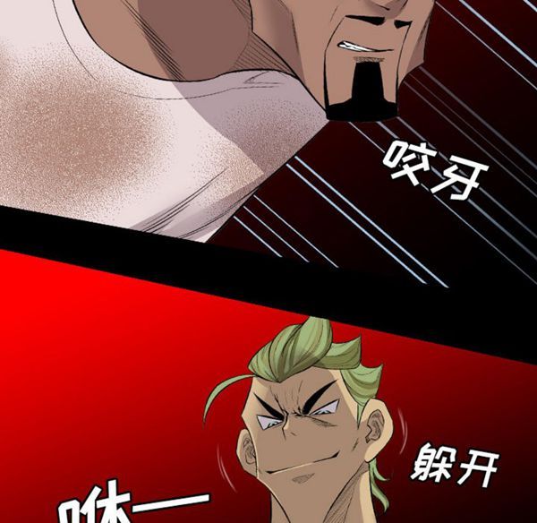 重罪之岛 第23话 第6页