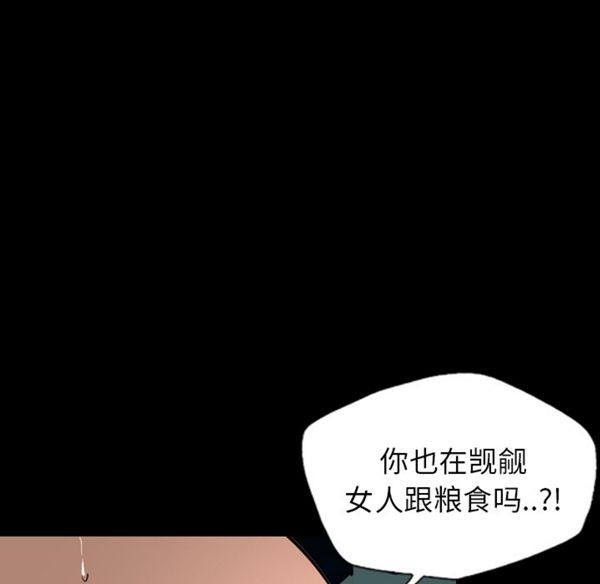 重罪之岛 第23话 第12页