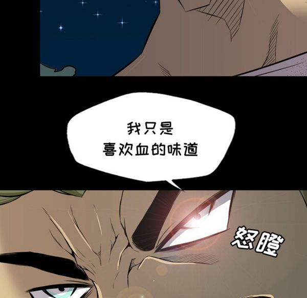 重罪之岛 第23话 第15页