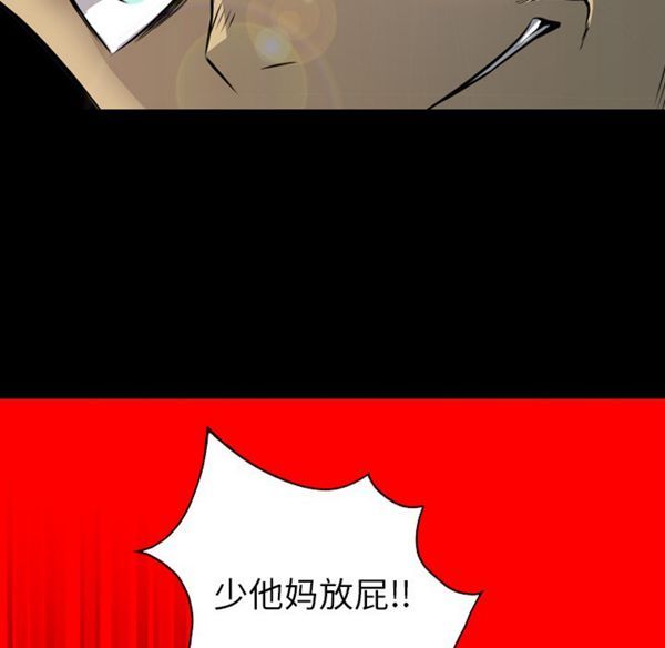 重罪之岛 第23话 第16页