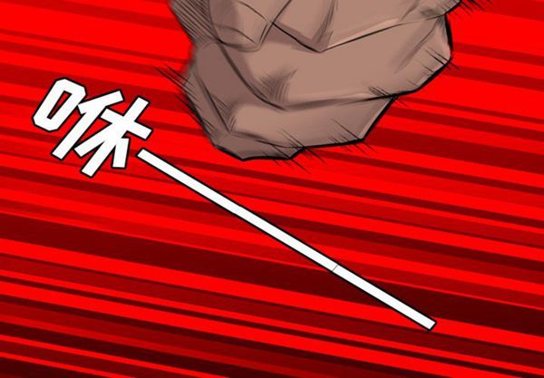 重罪之岛 第23话 第3页