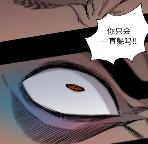 重罪之岛 第23话 第25页