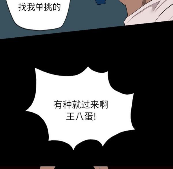 重罪之岛 第23话 第39页