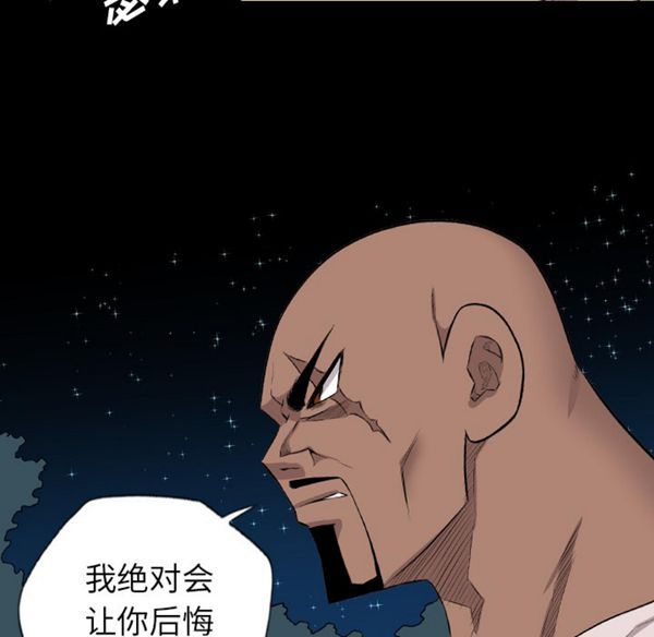 重罪之岛 第23话 第38页