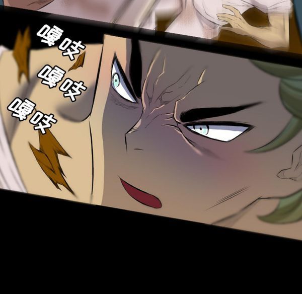 重罪之岛 第23话 第33页