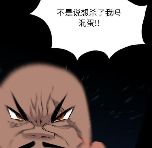 重罪之岛 第23话 第36页