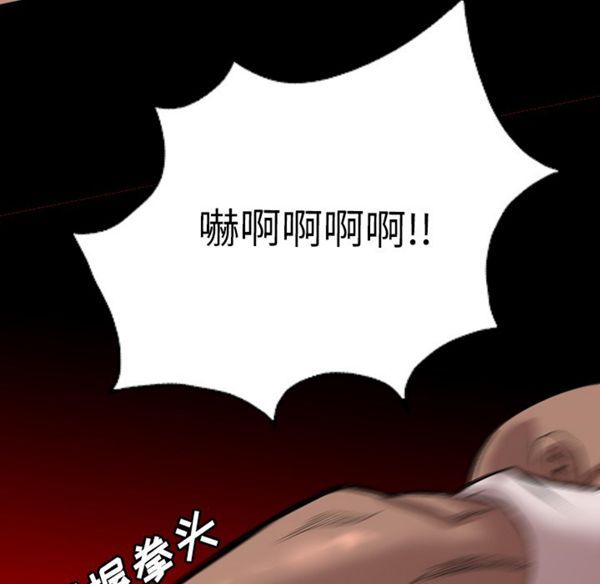 重罪之岛 第23话 第51页