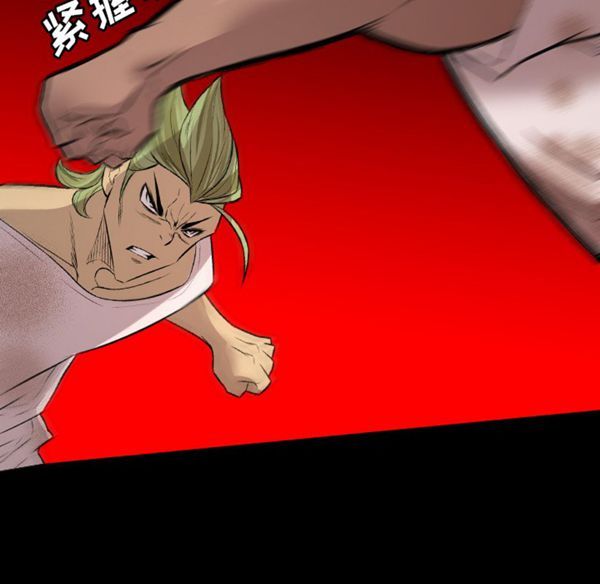重罪之岛 第23话 第52页