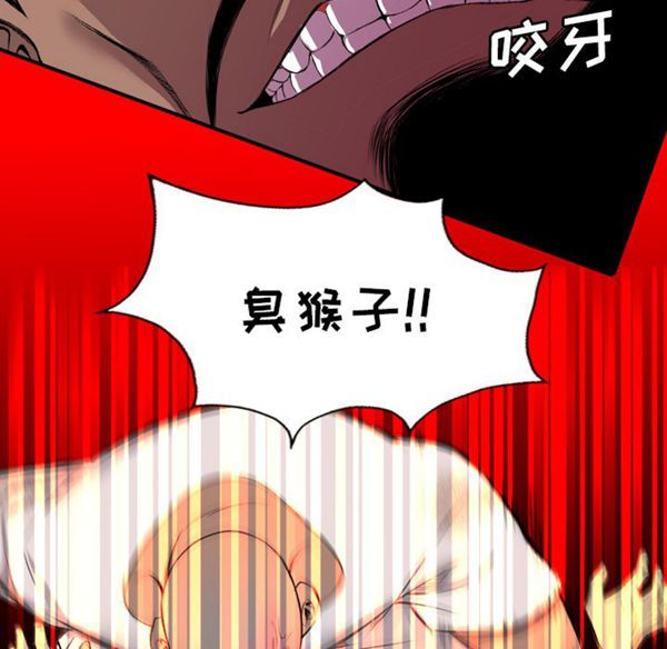 重罪之岛 第23话 第68页