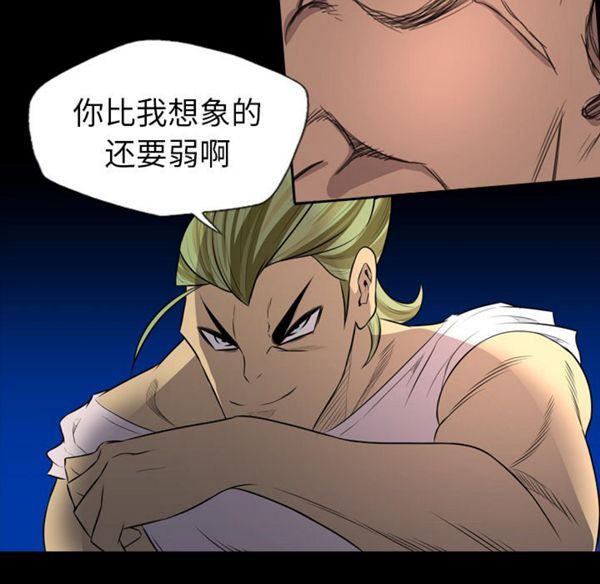 重罪之岛 第23话 第58页