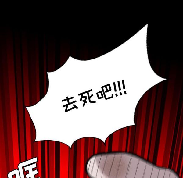 重罪之岛 第23话 第63页