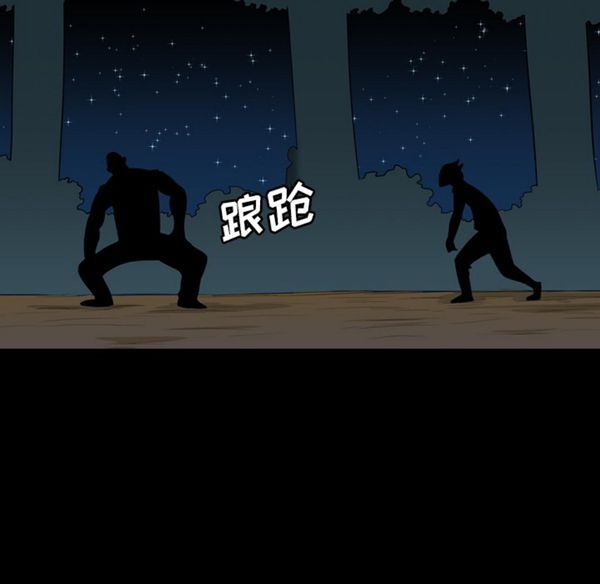 重罪之岛 第23话 第84页