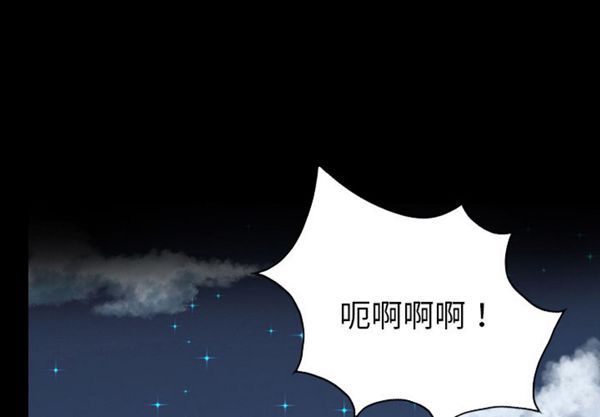 重罪之岛 第20话 第1页
