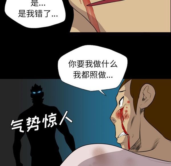 重罪之岛 第20话 第5页