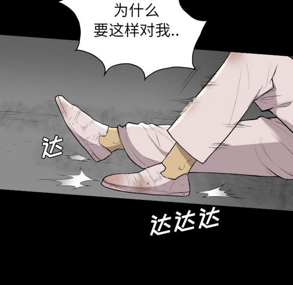 重罪之岛 第20话 第18页