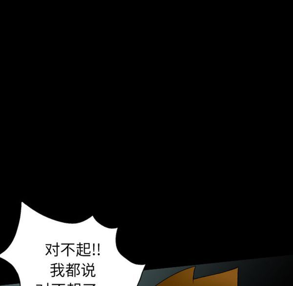 重罪之岛 第20话 第15页
