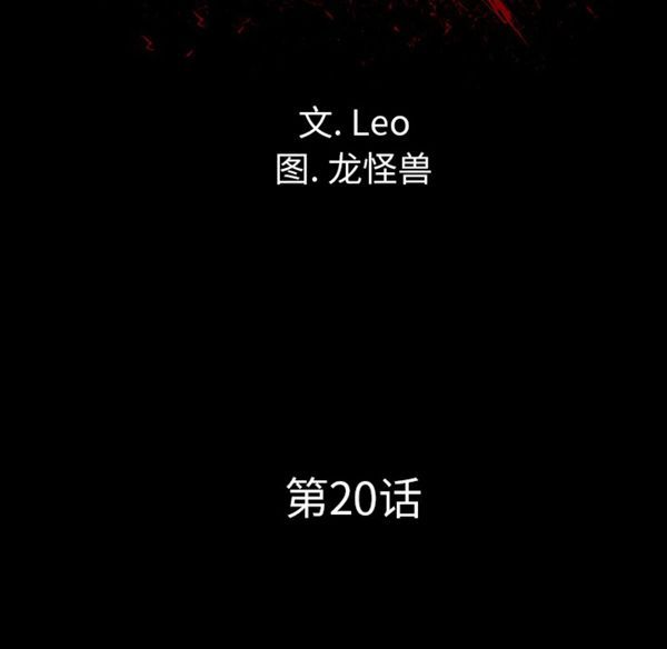 重罪之岛 第20话 第14页