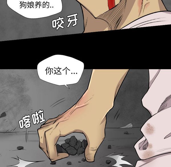 重罪之岛 第20话 第25页