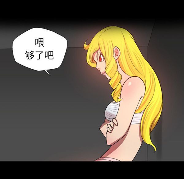重罪之岛 第20话 第43页