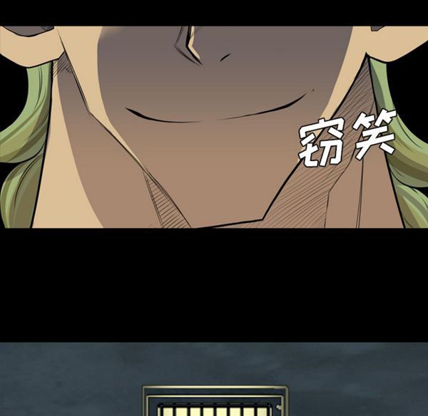 重罪之岛 第20话 第30页
