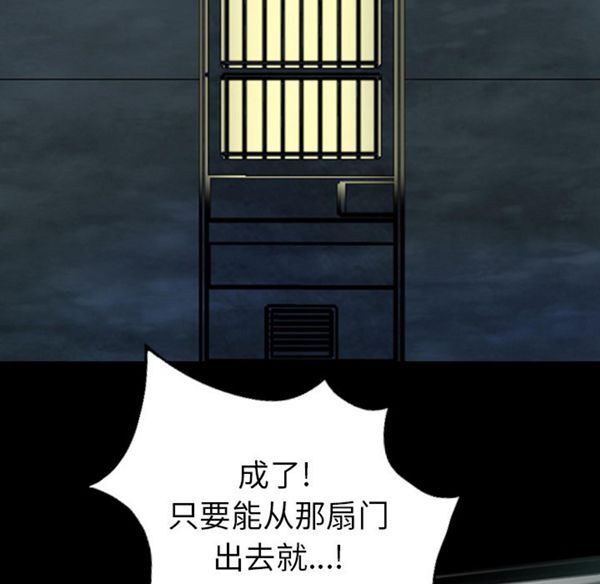 重罪之岛 第20话 第31页