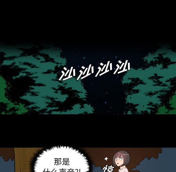 重罪之岛 第20话 第57页