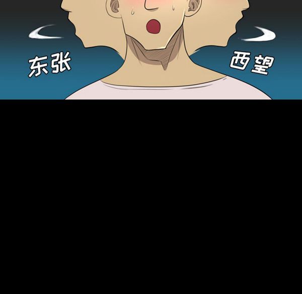 重罪之岛 第20话 第52页