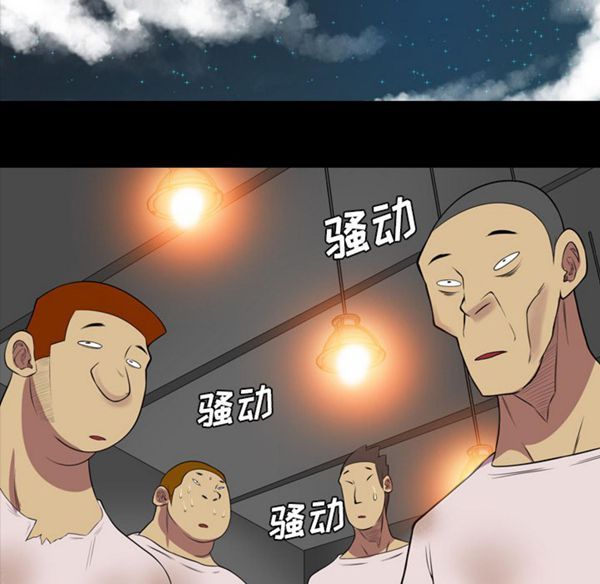 重罪之岛 第20话 第68页