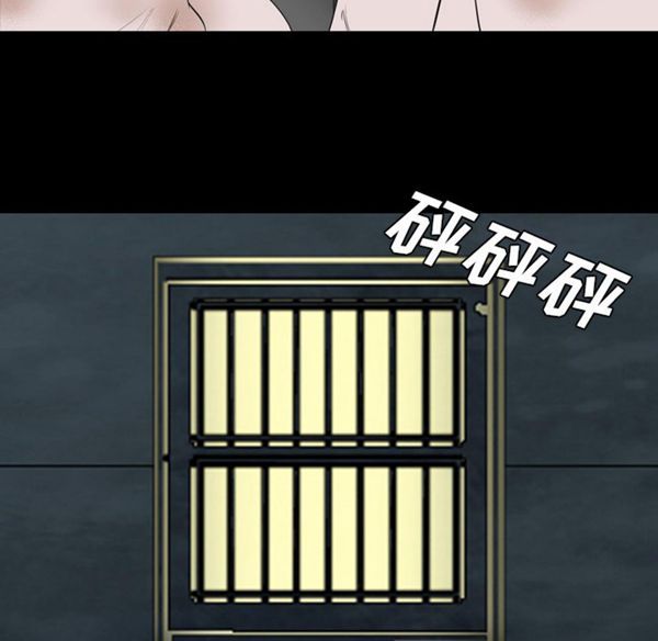 重罪之岛 第20话 第69页