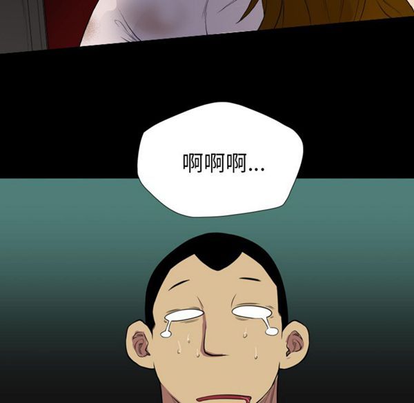 重罪之岛 第20话 第80页