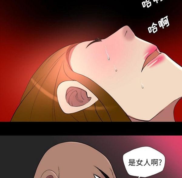 重罪之岛 第20话 第73页