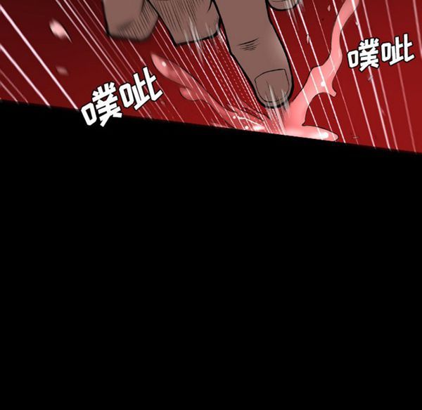 重罪之岛 第20话 第86页