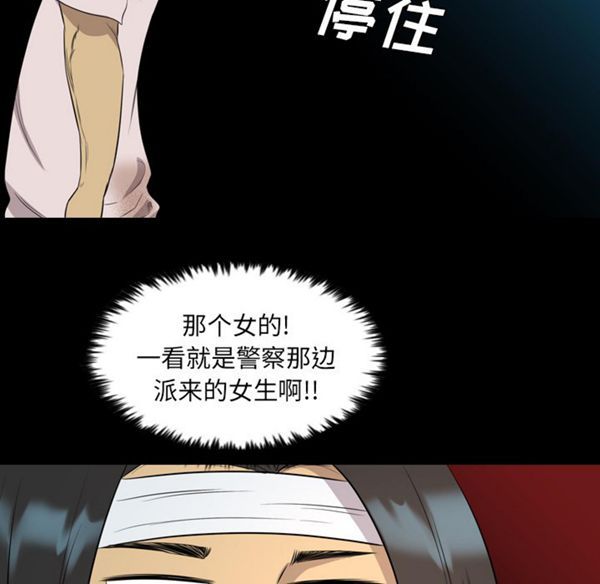 重罪之岛 第21话 第17页