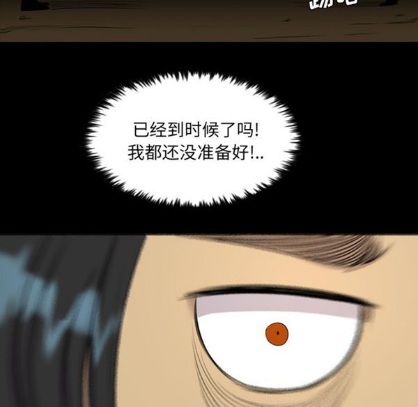 重罪之岛 第21话 第19页