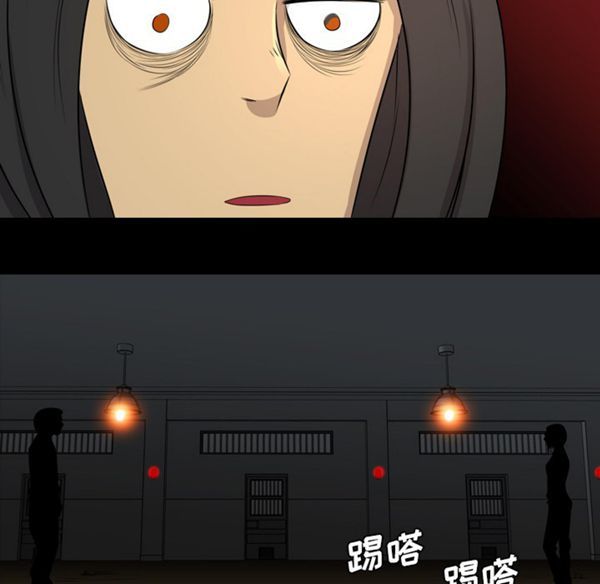 重罪之岛 第21话 第18页