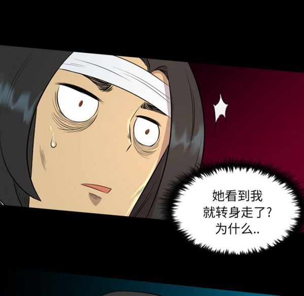 重罪之岛 第21话 第22页
