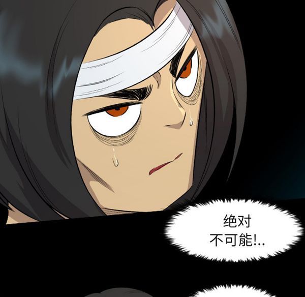 重罪之岛 第21话 第24页