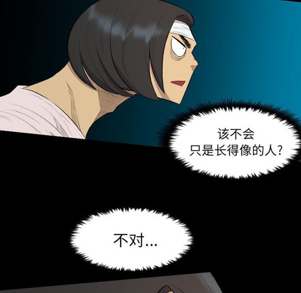 重罪之岛 第21话 第23页