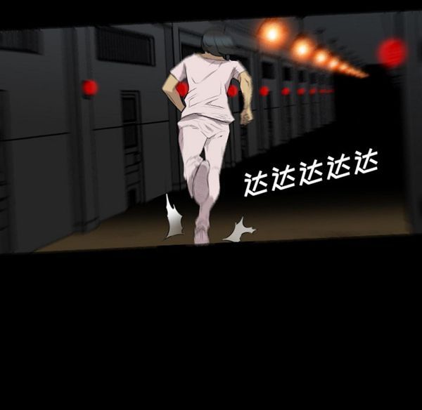 重罪之岛 第21话 第26页