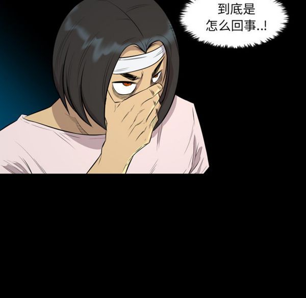 重罪之岛 第21话 第25页