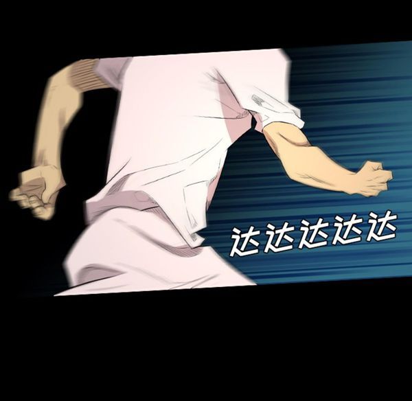 重罪之岛 第21话 第27页
