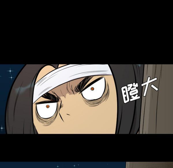 重罪之岛 第21话 第29页