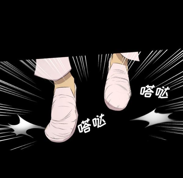重罪之岛 第21话 第28页